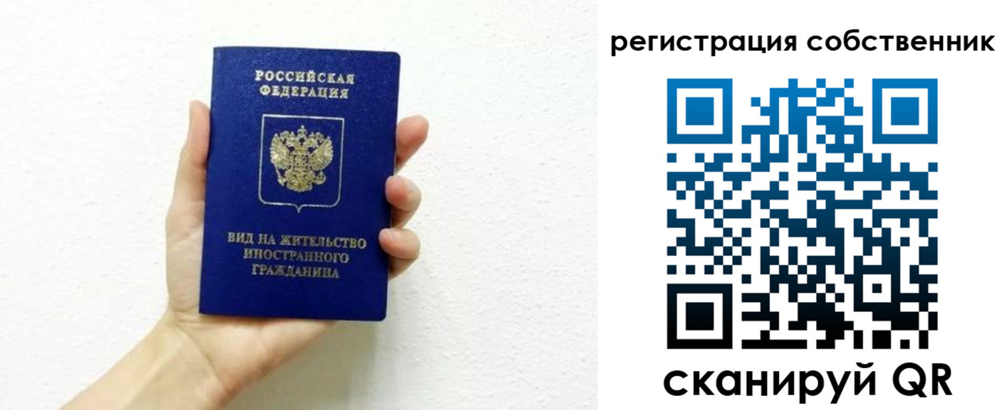 временная регистрация собственник в Дрезне