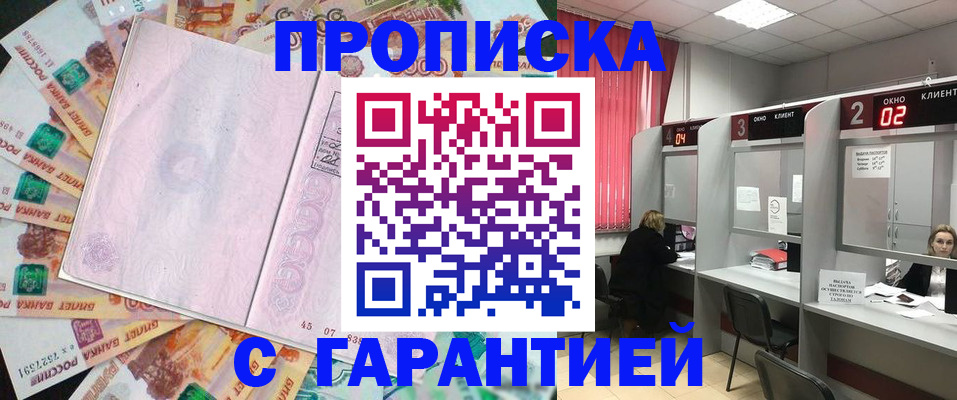 прописка иностранных граждан в Дрезне