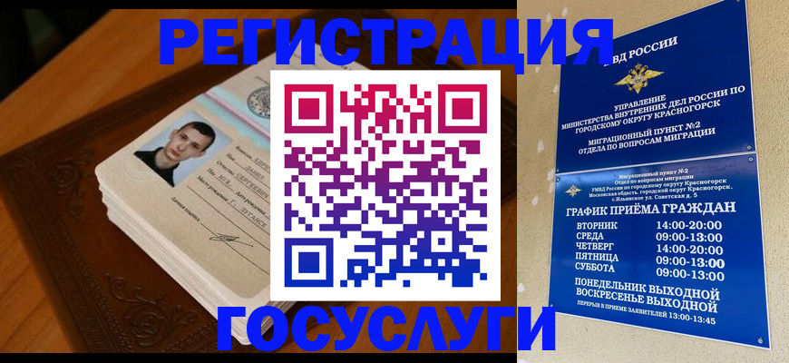 прописка от собственника в Дрезне