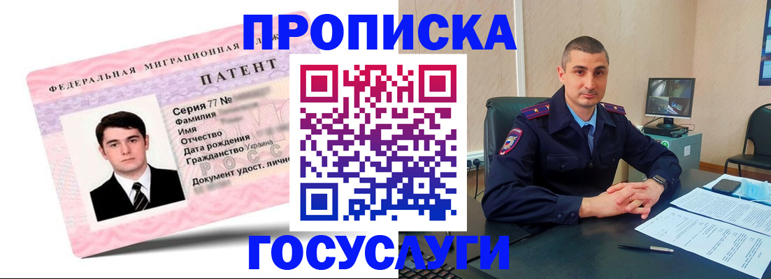 временная регистрация адрес в Дрезне