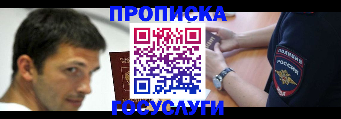 где прописаться в Дрезне