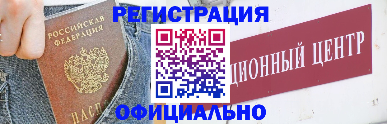 временная регистрация адрес в Дрезне