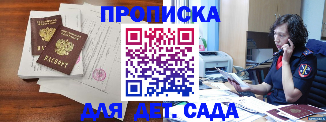 временная регистрация адрес в Дрезне