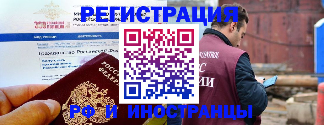 прописка 2025 в Дрезне